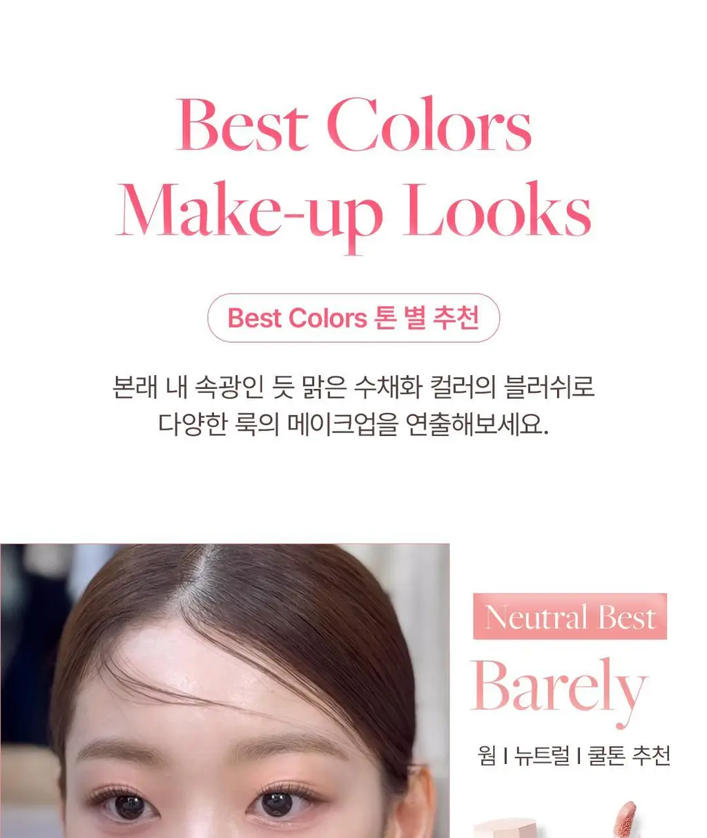 [1등블러쉬/2025어워즈] 페탈 드롭 리퀴드 블러쉬 (단품/기획) 상세페이지 15